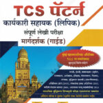 Brihanmumbai Mahanagarpalika BMC MahaBharti