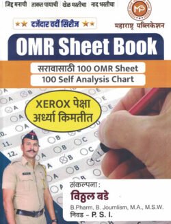 OMR Sheet Book Saravasathi 100 Sheet ( 100 Self Analysis Chart )