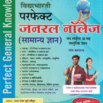 Perfect General Knowledge