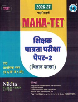 MAHA TET Shikshak Patrata Pariksha - Paper 2 (Vidnyan Shakha) Class 6VI Te 8VI Dr. Dhanaji ( Dhananjay ) Dagadurao Khebade Nikita