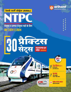 NTPC CBT (Stage I) 2024 30 Practice Sets With Detailed Solution Hindi