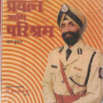 Prayatn Ani Parishram Bhag-2