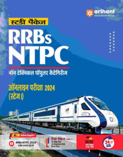 Study Package I RRBs NTPC Online Exam 2024 I Hindi