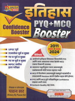 Itihas PYQ + MCQ Booster