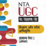 Author : W.Malemnganba Chenglei, Dr. Ishrat Ali , Dharamveer Singh ISBN : 9789364372701 Edition : New Language ‏ : English Publisher ‎ : Arihant Publications India Limited