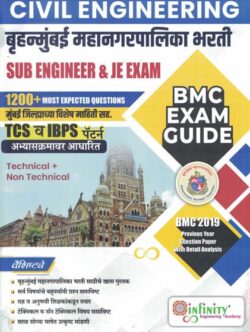 Civil Engineering Bmc Exam Guide Sub Engineer & JE Exam