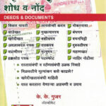 Dastevaj Shodhv Nond