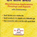 Kirkol Nyay Arj, Dave Ani Appeal