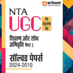NTA UGC NET JRFSET 2025 - Teaching And Research - Paper-1 Solved Papers (2024-2010) Hindi Medium