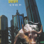 Vittiya Prashasan KR Bang