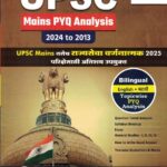 UPSC Mains PYQ Analysis 2013 - 2024 RANJAN KOLAMBE राज्यसेवा वर्णनात्मक 2025 रंजन कोळंबे
