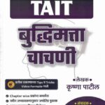 TAIT Buddhimatta Chachani Krishna Patil