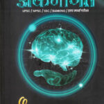 Ankganit Santosh Wattamwar