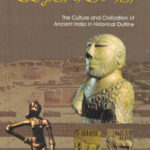 Prachin Bharatiya Sanskruti va Sabhyata