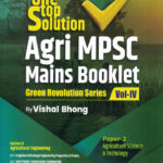 Agri MPSC Mains Booklet  Green Revolution Series  Vol-IV Paper-2  Agriculture Science & Techology