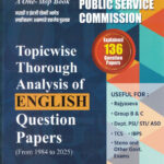 MPSC Topicwise Thorough Analysis of ENGLISH Question Papers (From 1984 to 2025) Sathe K.K. Bagal S.V. B.N. Academy
