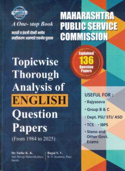 MPSC Topicwise Thorough Analysis of ENGLISH Question Papers (From 1984 to 2025) Sathe K.K. Bagal S.V. B.N. Academy