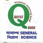 General Science Rayat Q Book