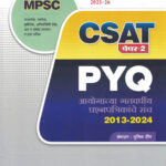 MPSC CSAT PAPER-2 PYQ 2013-2024