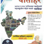 Vartahar March 2025 Prashant Kadam