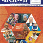 Prithvi Yashachi Parikrama February 2025 Vishwanath Jaysing Patil