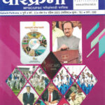 Prithvi Yashachi Parikrama April 2025 Vishwanath Jaysing Patil