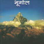 Prakrutik Bhugol Dr. Shrikant Karlekar