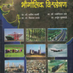 Bharatache Bhaugolik Vishleshan India - A Geographical Analysis Prof. Dr.Pravin Saptarshi