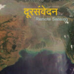 Dursanvedan( Remote Sensing )Dr. Shrikant Karlekar