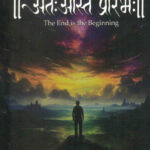 Antah Asti Prarambhah अंतः अस्ति प्रारंभः Bhag-1 Vaibhav Dhus