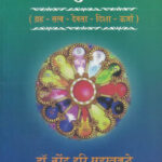 Vastuvidya वास्तुविद्या Narendra Hari Sahastrabuddhe