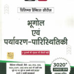 Bhugol Evam Paryavaran - Paristhitiki ( Prelims Practice Series ) Team Drishti