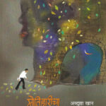 Motiharicha Manus मोतिहारीचा माणूस Abdullah Khan