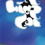 PANDHARE DHAG पांढरे ढग V.S. Khandekar