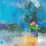 CHANDERI SWAPNE चंदेरी स्वप्ने  V.S. Khandekar