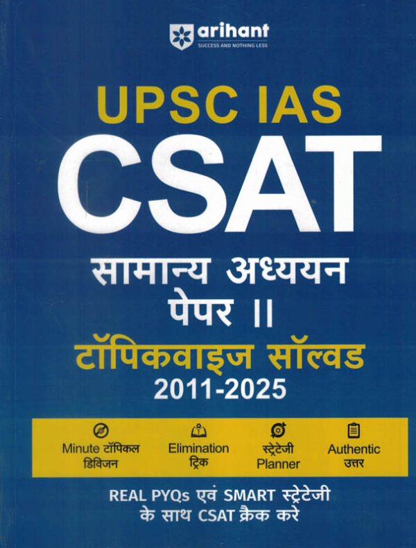 UPSC (IAS) CSAT Samanye Addhyan Paper II Topicwise Solved Papers (2011-2025) Dr.Rajesh Rajan, Varun Bali