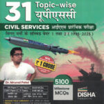 UPSC IAS Prelims 31 Year Solved Papers 1 and 2 (1995-2025) Dr.Mrunal Patel in (HINDI)