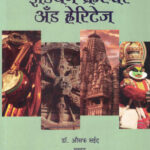Trends In Indian Culture And Heritage (Marathi) Kala Va Sanskruti Dr.Ausaf Sayeed