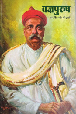 Arvind Vyankatesh Gokhale