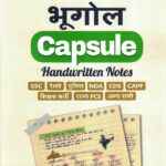 Bhugol Capusule Handwritten Notes (हिन्दी) Arihant (भूगोल)