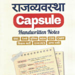 Rajvyavastha Capusule Handwritten Notes (हिन्दी) Arihant राजव्यवस्था