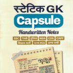 Available at Ksagar Book Centre www. ksagaronline.com call 9545567862