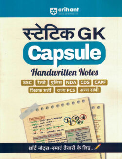 Available at Ksagar Book Centre www. ksagaronline.com call 9545567862