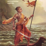 Sadhu Putra SHAMBHU (साधूपुत्र शंभू)-Nitin Arun Thorat MARATHI (NOVEL) BOOK KATHA-KADAMBARI
