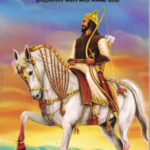 Umbarkhind ( उंबरखिंड )-Nitin Arun Thorat MARATHI (NOVEL) BOOK KATHA-KADAMBARI