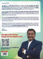 MPSC Rajyaseva Purva Vishleshanatmak Prashnasanch The Analyst 2012 - 2025 by Pravin Chormale