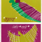 Ganuraya Ani Chani (गणुराया' आणि 'चानी)-C. T. Khanolkar Marathi (novel) Book katha-kadambari