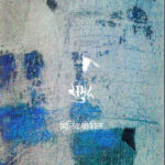 Samudra (समुद्र)-Milind Bokil Marathi Book katha-kadambari (novel)