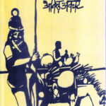 Manas (माणसं)-Anil Avachat Marathi Book katha-kadambari (novel)