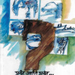 Prashna Ani Prashna (प्रश्न आणि प्रश्न)-Anil Avachat Marathi Book katha-kadambari (novel)